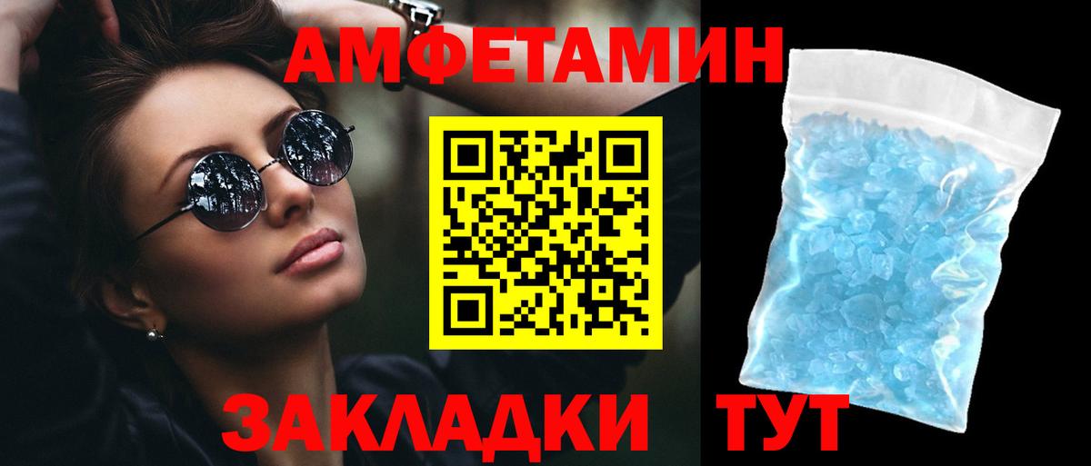 АМФЕТАМИН  АМФ Розовый  АМФЕТАМИН  Вход с VPN  Феодосия 