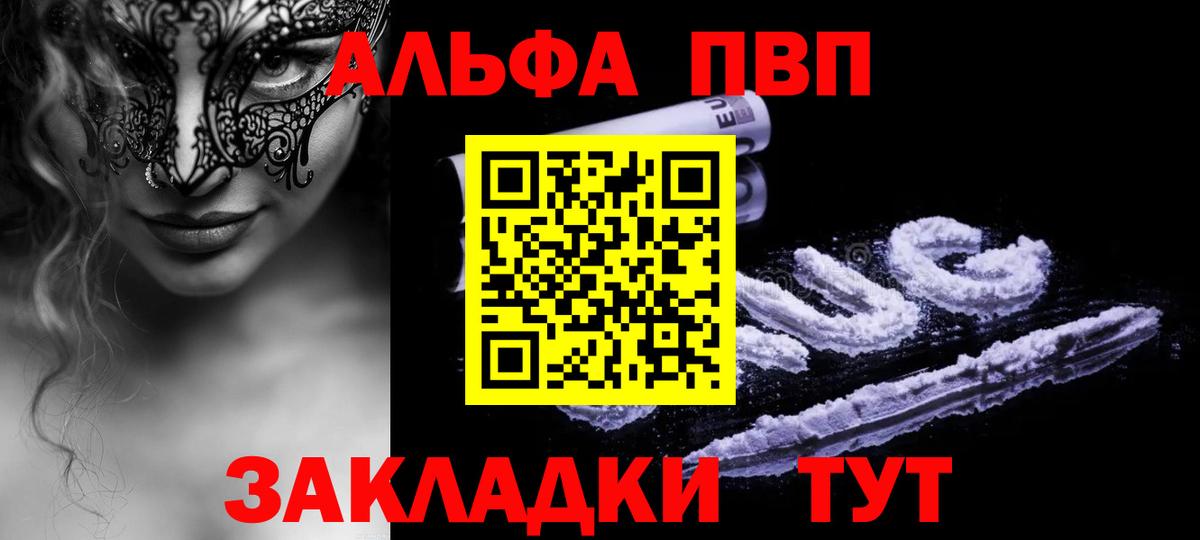 Alfa_PVP мука  А ПВП  Феодосия  Alpha-PVP кристаллы  Вход с VPN  Alfa_PVP СК 