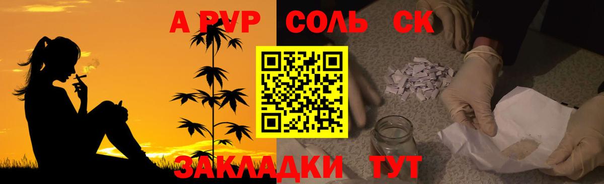 A-PVP кристаллы Феодосия