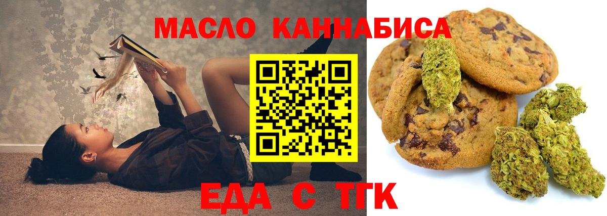 Cannafood конопля Феодосия