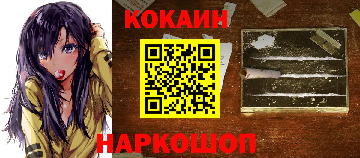Феодосия  Cocaine 99%  КОКАИН  Вход с VPN  Кокаин 98% 