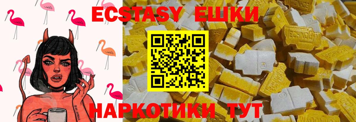 Феодосия  ЭКСТАЗИ круглые  Ecstasy Дубай  Вход с VPN 