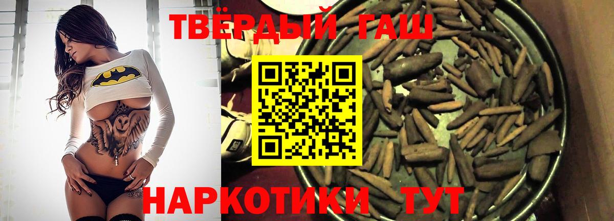Гашиш хэш  закладки  ГАШ  Феодосия  Вход с VPN 