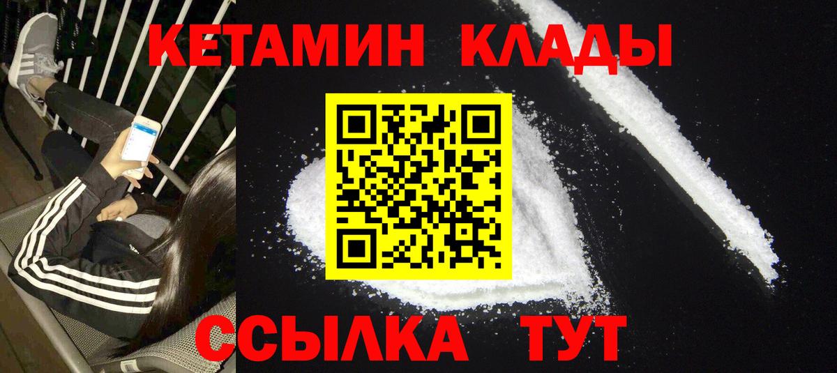 Феодосия  КЕТАМИН VHQ  Вход с VPN  КЕТАМИН VHQ 