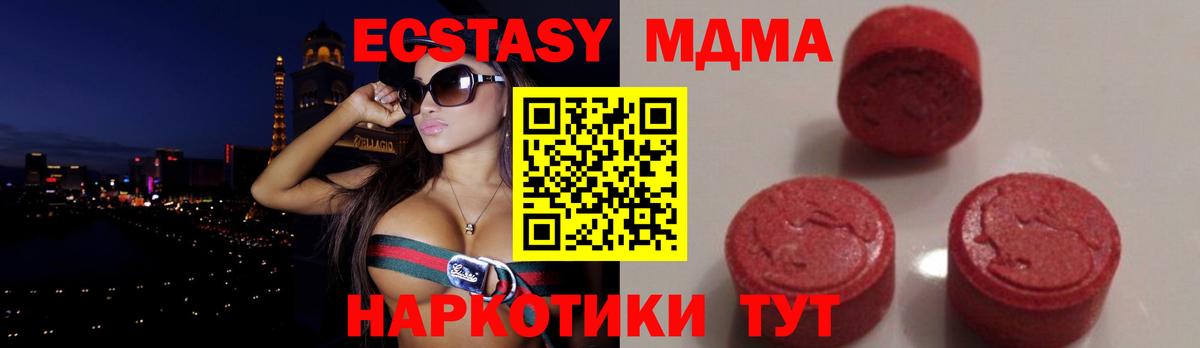 Феодосия  МДМА VHQ  МДМА  МДМА crystal  Вход с VPN 