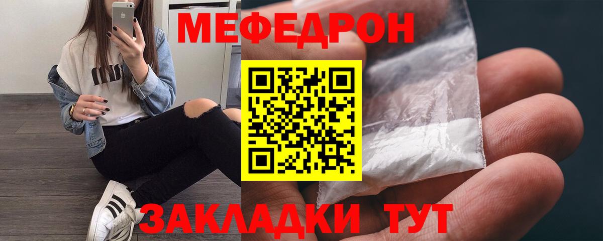 МЯУ-МЯУ мяу мяу  Вход с VPN  Феодосия  Мефедрон  MEGA ссылка  Мефедрон кристаллы 