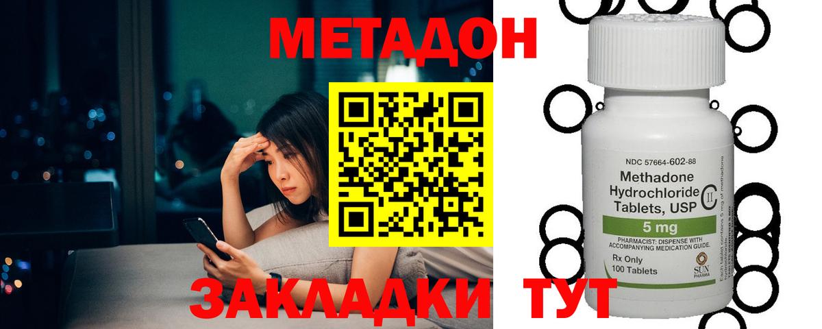 Феодосия  Метадон мёд  Метадон methadone  Вход с VPN 