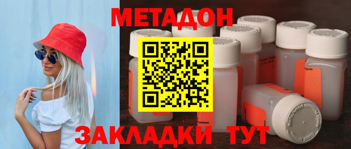 Метадон VHQ Феодосия
