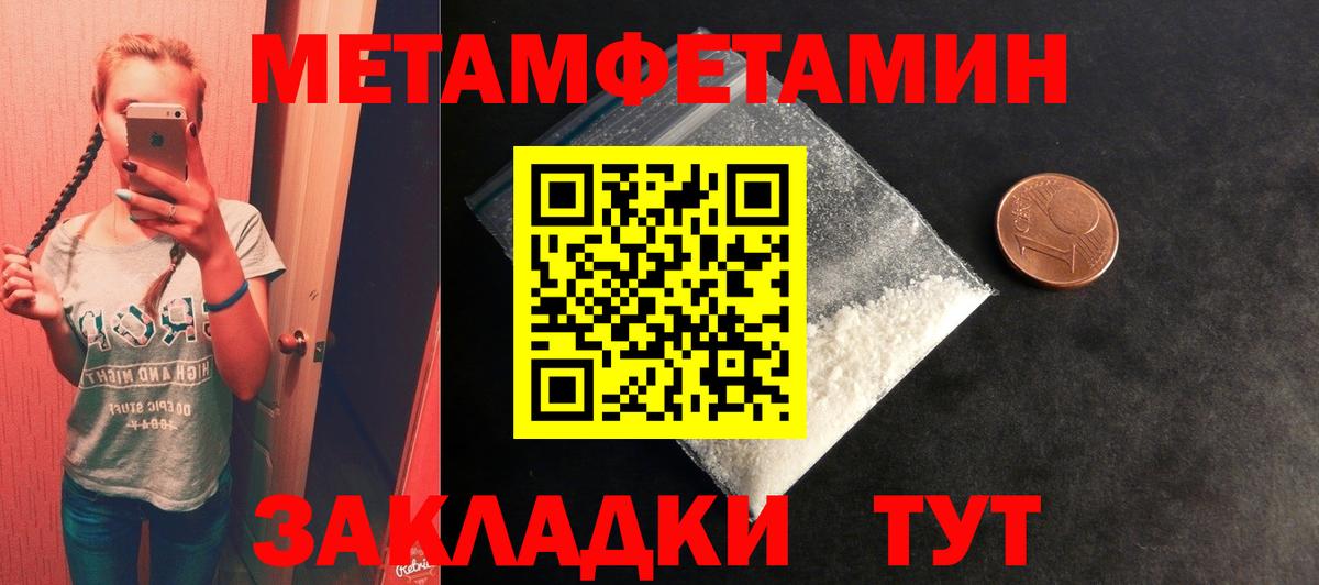Первитин  Первитин винт  Вход с VPN  Первитин винт  Феодосия 