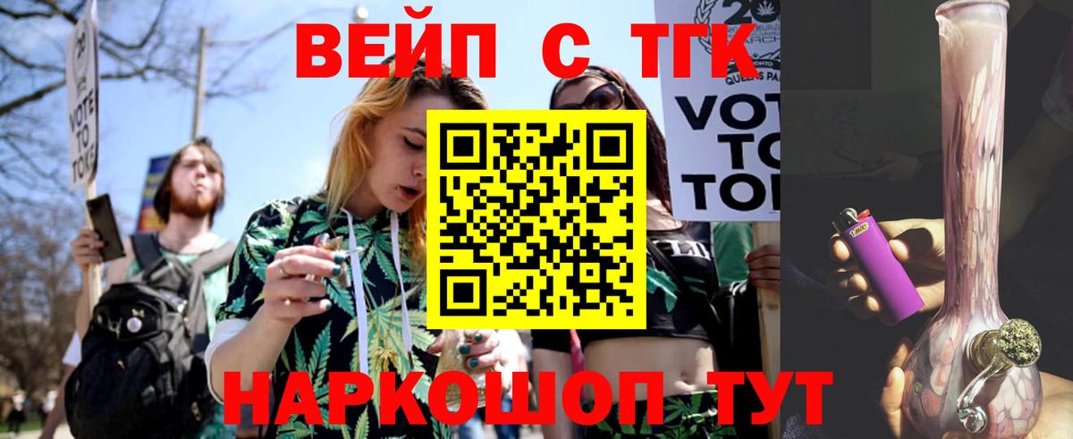 ТГК THC oil Феодосия